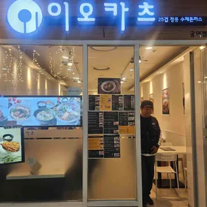 25카츠 사진 2