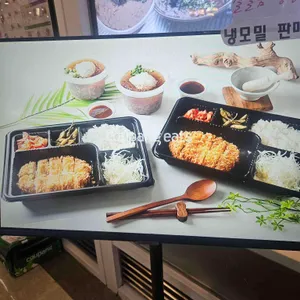 25카츠 사진