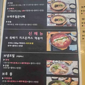25카츠 리뷰 사진