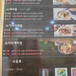 25카츠 리뷰 사진