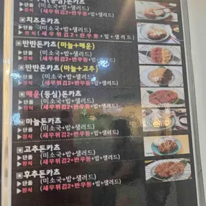 25카츠 리뷰 사진