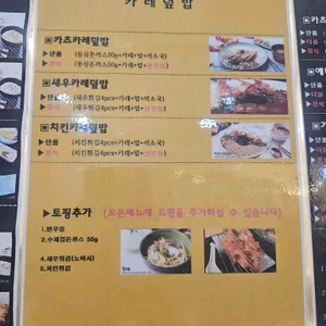 25카츠 리뷰 사진
