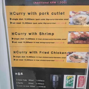 25카츠 리뷰 사진