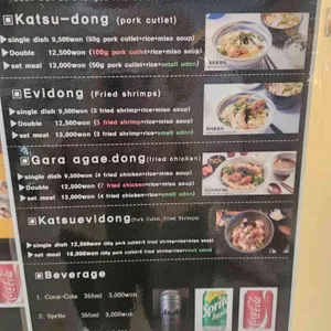 25카츠 리뷰 사진