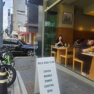마일드하이클럽 리뷰 사진