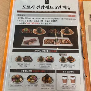 도토리 오솔길 리뷰 사진