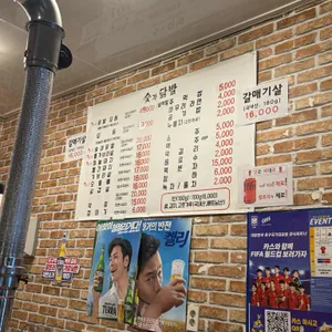 숯과닭발 리뷰 사진