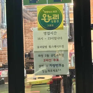 숯과닭발 리뷰 사진