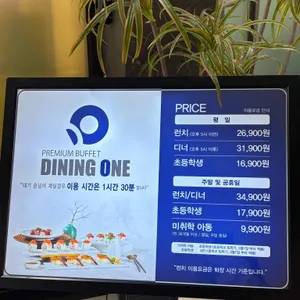 다이닝원 리뷰 사진
