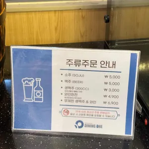 다이닝원 리뷰 사진