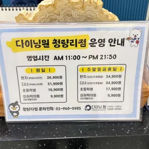 다이닝원 리뷰 사진