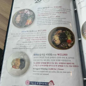 청초수물회 리뷰 사진