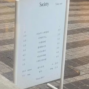소사이어티카페 리뷰 사진