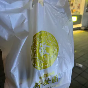 신발원 신관 대표 사진