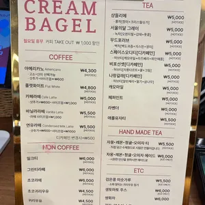 강동크림베이글 리뷰 사진