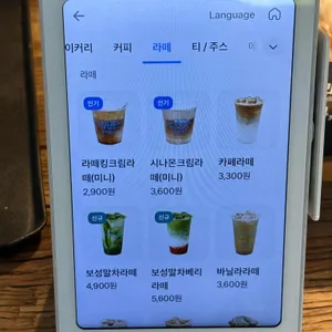 라떼킹 리뷰 사진