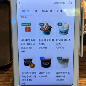 라떼킹 리뷰 사진