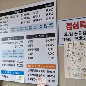 삼척해물 리뷰 사진
