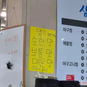 삼척해물 리뷰 사진