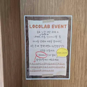 로코랩 리뷰 사진
