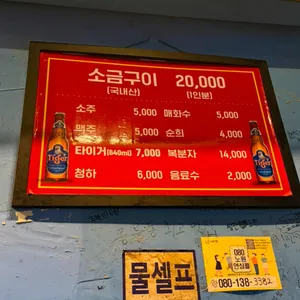 원조이모네연탄불곱창 리뷰 사진