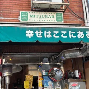 미츠바 대표 사진