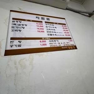 중림장설렁탕 리뷰 사진
