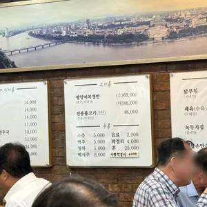 평래옥 리뷰 사진
