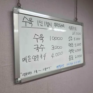 평산옥 리뷰 사진