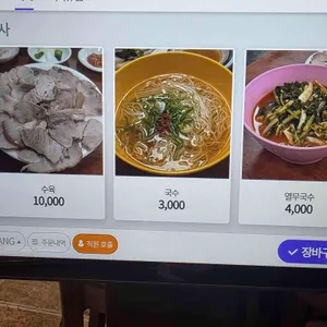평산옥 리뷰 사진