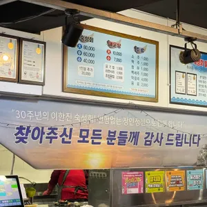 이한진 숙성회 리뷰 사진