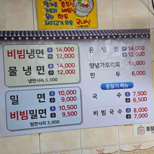 내호냉면 리뷰 사진