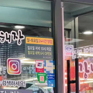 강남 진해장 리뷰 사진