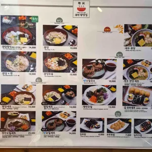 18번완당집 리뷰 사진