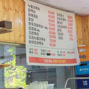 장수가든 리뷰 사진