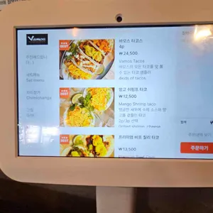 바모스 리뷰 사진