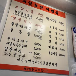 시골농장 리뷰 사진