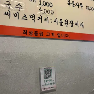 시골농장 리뷰 사진