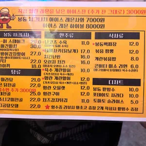 봉동 리뷰 사진