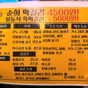 봉동 리뷰 사진
