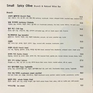 스몰 스파이시 올리브 리뷰 사진