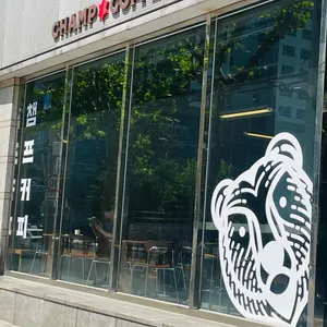 챔프커피 대표 사진