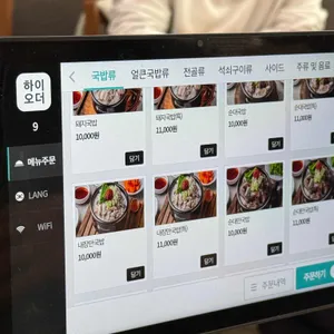 돌탄순댓국 리뷰 사진