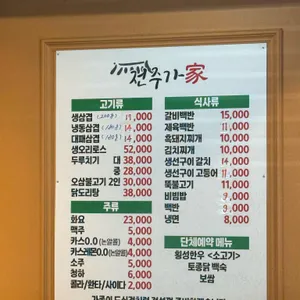 전주가 리뷰 사진