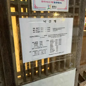 낙선재 리뷰 사진