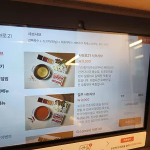 샤브로21 리뷰 사진