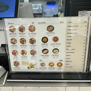 샐러드바스켓 리뷰 사진