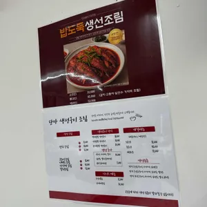 단아생선구이 리뷰 사진
