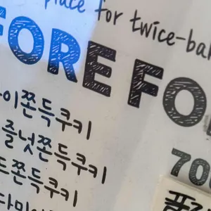 포레포레 리뷰 사진