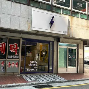 라이즈커피 사진 2